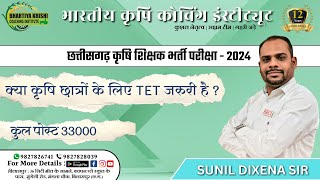 CG Agriculture Teacher Examination 2024 Step by Step  BKCI [upl. by Nora948]