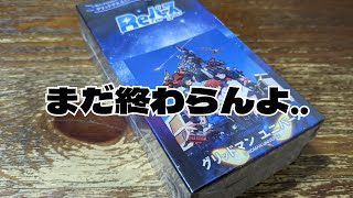 【Reバース】グリッドマンユニバースを追加開封！このパック剥いてて楽しすぎる！ [upl. by Eilema]