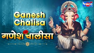 Ganesh Chalisa  गणेश चालीसा  Ganesh Bhajan  Ganesh Song  Shri Ganesh Chalisa Full With Lyrics [upl. by Chyou710]