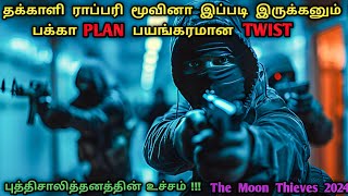 கடைசி நொடி வரைக்கும் Clever ஆன TWIST Most Intersting robbery movies In TamilMust WatchDubz Tamizh [upl. by Gnod]