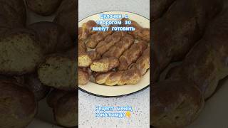 вкусняшки рецепт еда вкусно cooking food fyp funny foryou тағам жақсыдәмдітағам cooking [upl. by Ard]