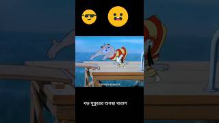 একে বলে নিজের ফাতে নিজে পড়া  Bangla animationcartoon [upl. by Eimme560]