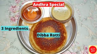 Dibba Rotti Recipe Easy amp Quick Recipe Using 3 Ingredients Only Andhra Special [upl. by Remmer]