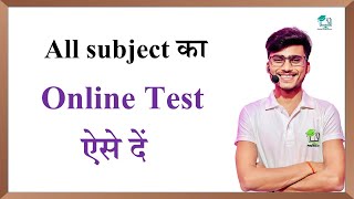 All subject ka online Test kaise de [upl. by Amora]