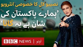 Exclusive Interview of Naseebo Lal PSL Anthem is pride of Pakistan  BBC URDU [upl. by Notsuh871]