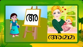 Malayalam Aksharamala Malayalam Consonants വ്യഞ്ജനങ്ങൾ Malayalam Alphabets [upl. by Adnamaa159]