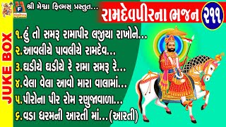 Ramdevpir Na Bhajan  Gujarati Devotional Bhajan [upl. by Elam]