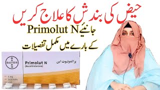 Primolut N Tablet  Primolut N Tablet Uses Norethisterone Uses  Dr Rida Ahmed [upl. by Durward329]