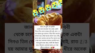 যারা ভালোবাসা মানে বোঝেন না এই মেসেজটা শুধুমাত্র তাদের জন্য motivation fitnessmotivation ringtone [upl. by Netniuq]