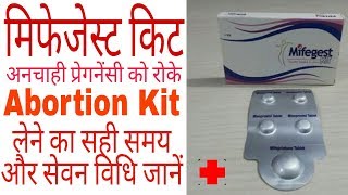 Mifegest Kit Abortion Pills  65 Days Pregnancy explain with Details  Perfect tips how to use KIT [upl. by Icnarf]