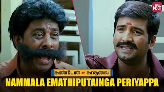 Funfilled Santhanam Comedy Scene  Kanden Kadhalai  Bharath  Tamannaah Bhatia  Sun NXT [upl. by Kasper]