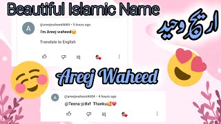 Areej Name And Meaning In UrduHindi Muslim Baby Girl Name With Meaning Islamic Names Of Girls [upl. by Costin]