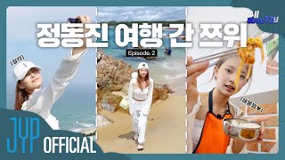 TZUYU Reality “All abouTZU” EP2 [upl. by Ajnat844]