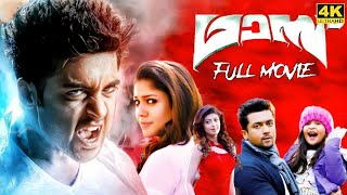 Mass Full Movie in Tamil  Suriya  Nayanthara  Pranitha  Premji  Venkat Prabhu  Mass Review [upl. by Conley631]