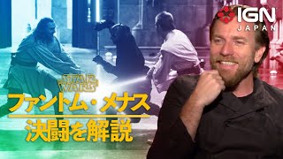 「スター・ウォーズ」新作ドラマ『アソーカ』の予告編に登場したキャラを解説 [upl. by Aloek]