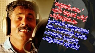 Akkare Baharin Akkare  Malayalam Album Song 2016  Mujeeb [upl. by Levey885]