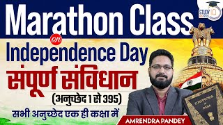 Complete Indian Constitution In One Class l Articles 1 to 395 l Marathon Class l StudyIQ IAS Hindi [upl. by Leopoldine]