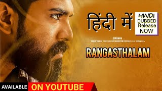 Rangasthalam Full Movie Hindi dubbed Ramcharan Samantha Akkineni Sukumar Rangasthalam Hindi Dubb [upl. by Ashraf]