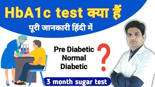 HBa1c test in hindi  3 month sugar test  hba1c normal range chart [upl. by Naie]