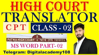 HIGHT COURT TRANSLATOR CLASS 02 highcourt translator [upl. by Einalam195]