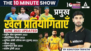 खेल प्रतियोगिता  Sports Competition  The 10 Minute Show By Ashutosh Sir [upl. by Pratte561]