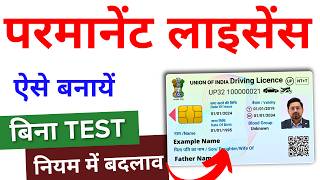 Driving Licence Online Apply 2024  Permanent Licence Kaise Banaye  Driving Licence New Rules 2024 [upl. by Caughey]