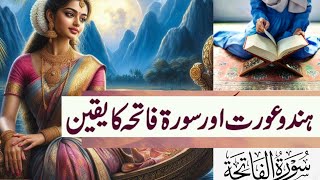 Faith on Surah e Fatiha by A Hindu Women  A Life Changing Story Voice Of Syed Danish [upl. by Corsiglia842]