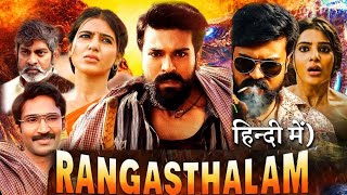 Rangasthalam Full Movie In Hindi Dubbed  Ram Charan  Samantha Prabhu  Jagpathi  Review amp Facts [upl. by Enileuqkcaj]