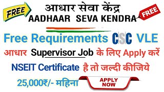 Apply Aadhar SupervisorOperator Job In Aadhar Center  csc vle aadhar card work [upl. by Barden910]