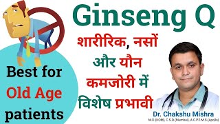 Ginseng Benefits Ginseng homeopathic medicine Ginseng Q Ginseng Health benefits RxHpathy [upl. by Cari]