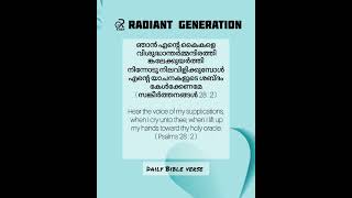 DAILY BIBLE VERSEDHAIVATHIN SNEHATHIN AZHAMITH biblequotes love bibleverse quotes [upl. by Onida]