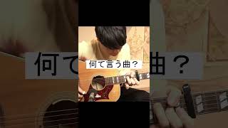 YouTubeでよく聞く歌 Name this song [upl. by Ahseia104]