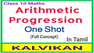 Arithmetic Progression One Shot Class 10 In Tamil  Class 10 Maths AP Full Concept  Kalvikan [upl. by Stander]