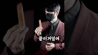 51 잘 구운 소세지 하나 끝입니다 [upl. by Emersen252]