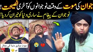 Marne Se Pehle Jawan Larke Ki Naseehat Viral Video  Engineer Muhammad Ali Mirza Emotional Reply [upl. by Ydderf]