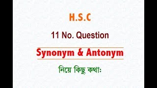 Synonym amp Antonym  Practice 01 with Hidden Tips  HSC English 2nd Paper [upl. by Amlas]