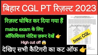 bssc cgl 3 result 2023  bihar ssc cgl cut off marks3rd pt cut off kitna gaya sachivalay sahayak [upl. by Lacy]