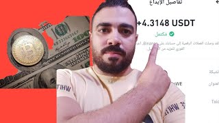 ربح 469 دولار من خلال عملة مهمة موقع استثمار عملة الدولار بأثبات سحب 469 دولار [upl. by Changaris]