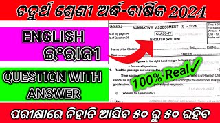 Class 4th English 100 Real halfyearly Exam Question paper With Answer  100 Real Questions [upl. by Christianson]