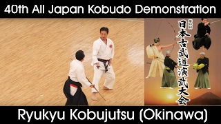 Ryukyu Kobujutsu  40th All Japan Kobudo Demonstration  2017 [upl. by Homovec972]