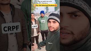 🎯 Ssc Gd Final Selection CISF Post 💯  sachinstudyexam sscgd uppolice youtubeshorts shorts [upl. by Oravla321]