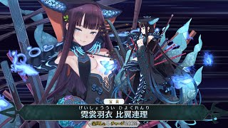 FGOJP  Yang Guifei 3rd Ascension NP Voice lines [upl. by Ellenar629]