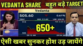 Vedanta share news today buy or notanalysisvedanta share dividend news todaytarget tomorrow [upl. by Ohare]