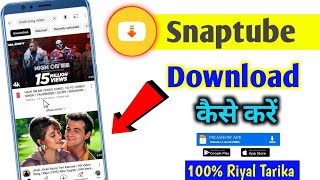 Snaptube App Manoj day Download kaise kare Manoj day Snaptube app Download kaise karenManoj day [upl. by Trautman]