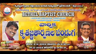 Annual Thanksgiving Festival Sunday Worship II BETHEL BAPTIST CHURCH II HNK10112024 [upl. by Earahs]