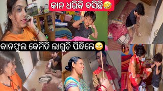 ଗୁଗୁଲୁ କଣ କରିକି ଝଗଡା କରୁଛି😁Mahi ଦେଇଛି punishment Puchkin କୁ🤭ହସି ହସି ପେଟ ଦରଜ ଗୁଗୁଲୁ କଥା ଶୁଣିକି😝 [upl. by Rufena168]