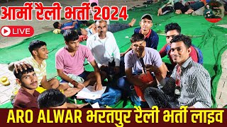 Alwar Aro Bhartpur Army Agniveer Rally Bharti Live  Indian Army Agniveer Rally Bharti  Army Rally [upl. by Cooley]