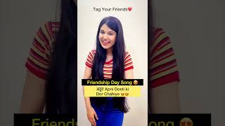 Friendship Day Song😍 friendship youtubecreator youtubeshorts viral [upl. by Cherry385]