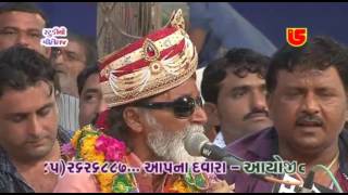 Pir Ramde Ni Aartee  Laxman Barot04  Ashadhi BijTorniya [upl. by Oznarol695]