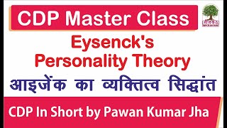 Eysenck Personality Theory  CDP Master Class  CDP In Short Series by Pawan Sir Pedagogy [upl. by Ahsenroc207]